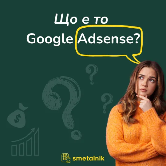 Shto e to Google Adsense